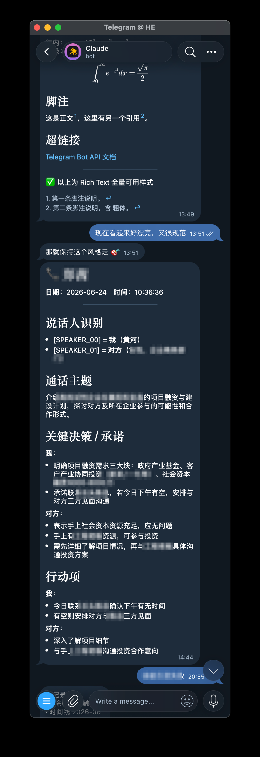 Telegram 里的消息:Rich Text 全量样式与结构化记录卡(已打码)